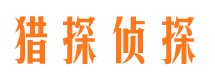 西夏寻人公司